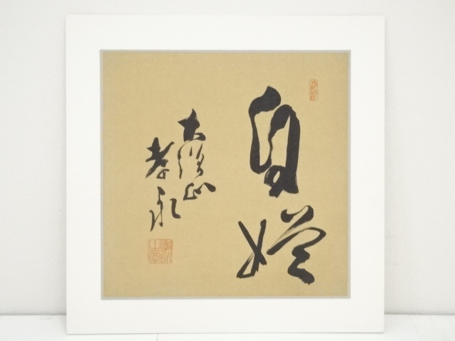 Paintings & Calligraphy